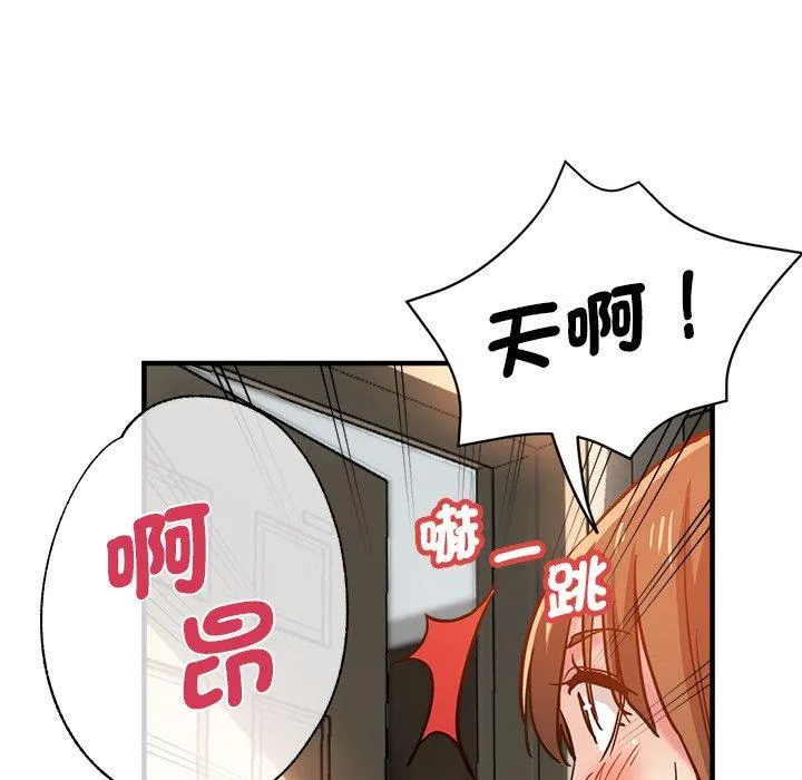 瑜珈初体验 - 第35话 - page 131