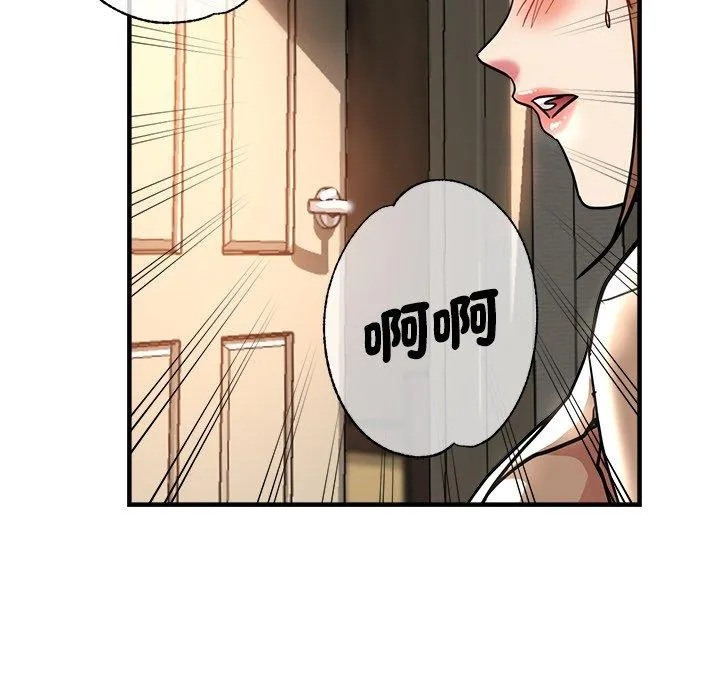 瑜珈初体验 - 第35话 - page 132