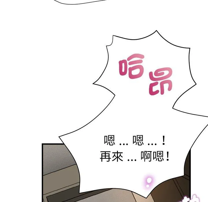 瑜珈初体验 - 第35话 - page 136