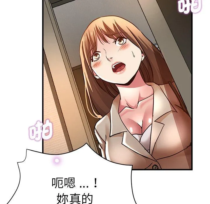 瑜珈初体验 - 第35话 - page 137
