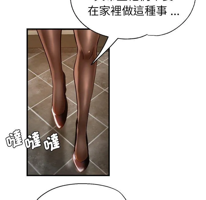 瑜珈初体验 - 第35话 - page 139