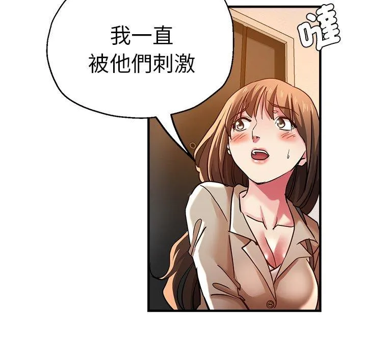 瑜珈初体验 - 第35话 - page 140