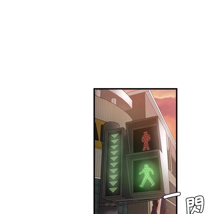 瑜珈初体验 - 第35话 - page 151
