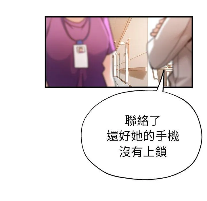 瑜珈初体验 - 第35话 - page 163