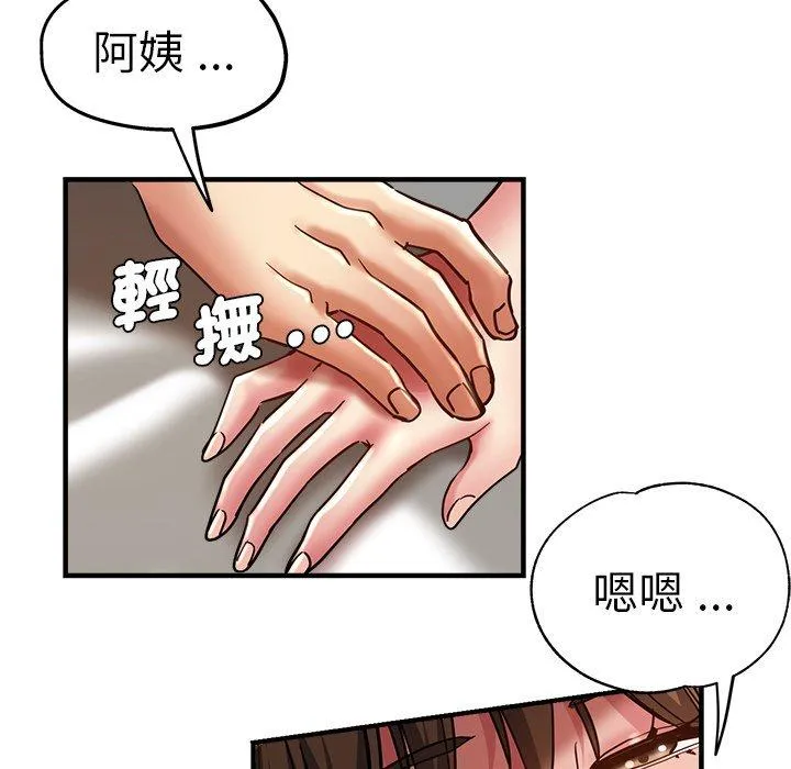 瑜珈初体验 - 第35话 - page 167