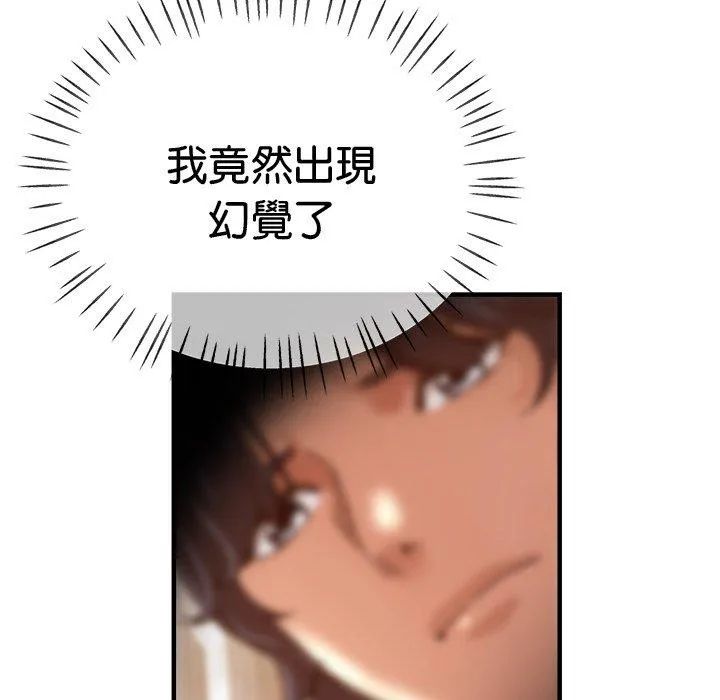 瑜珈初体验 - 第35话 - page 169
