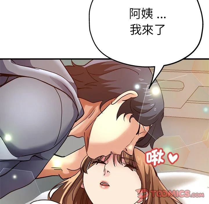 瑜珈初体验 - 第35话 - page 171