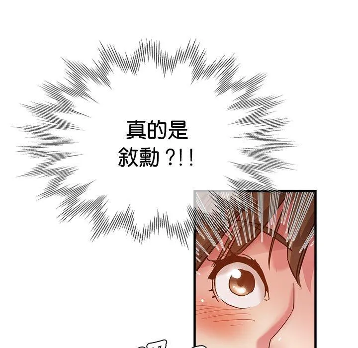 瑜珈初体验 - 第35话 - page 173