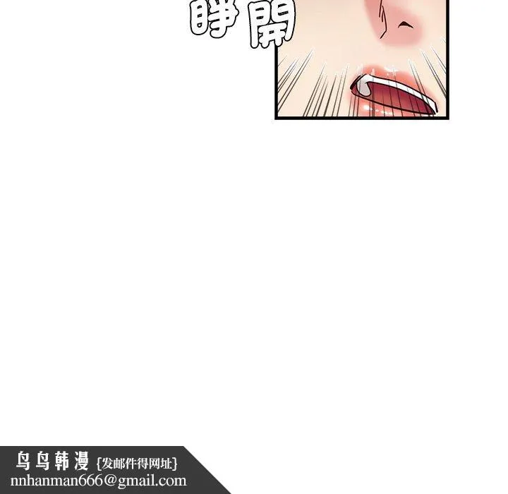瑜珈初体验 - 第35话 - page 174