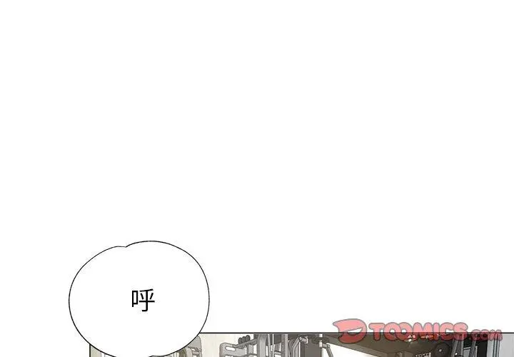 瑜珈初体验 - 第6话 - page 3