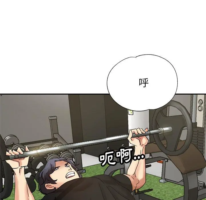 瑜珈初体验 - 第6话 - page 5