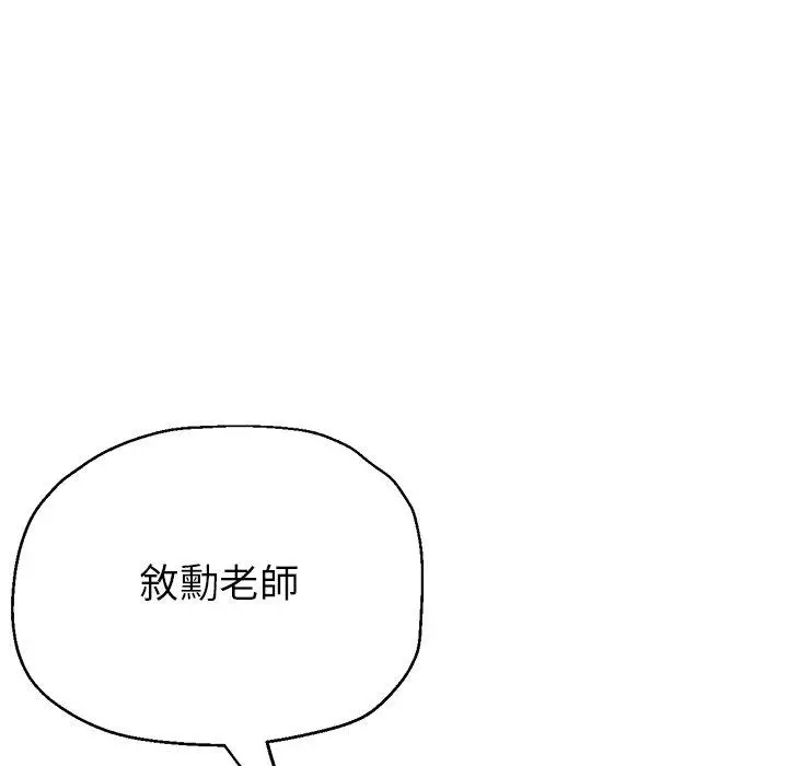 瑜珈初体验 - 第6话 - page 7