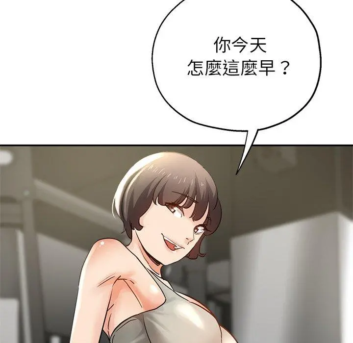 瑜珈初体验 - 第6话 - page 10