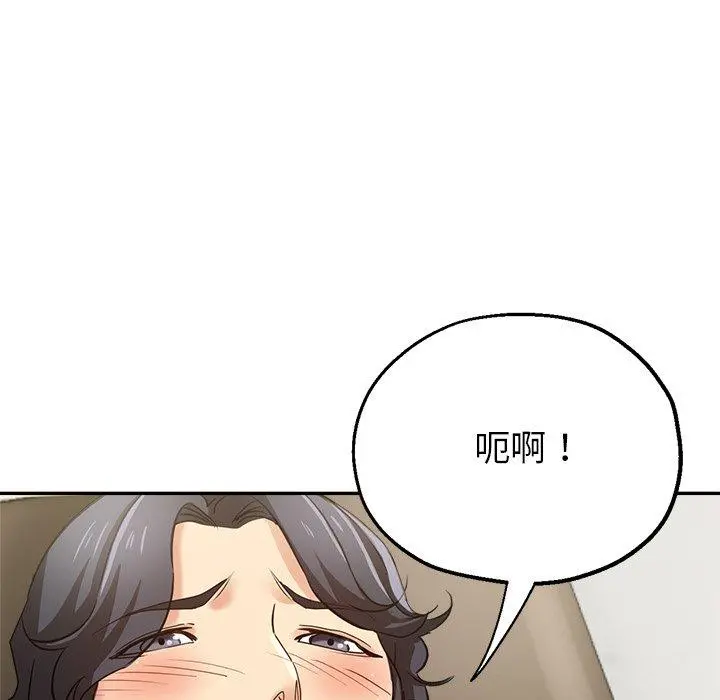 瑜珈初体验 - 第6话 - page 13