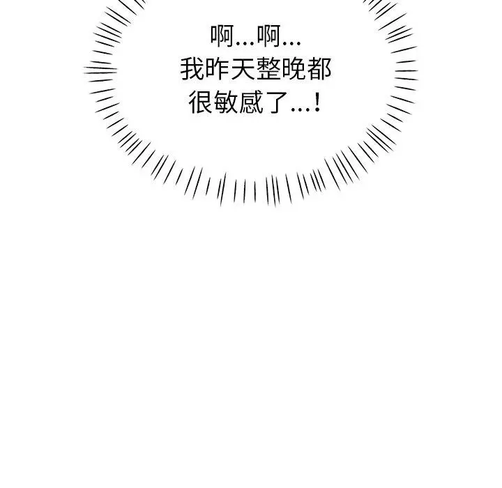 瑜珈初体验 - 第6话 - page 16
