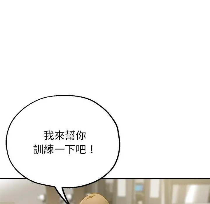 瑜珈初体验 - 第6话 - page 20