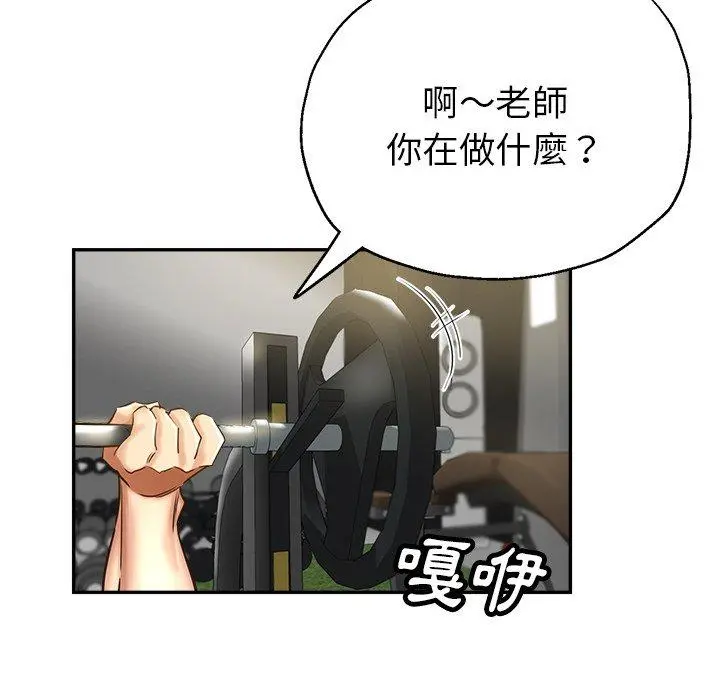 瑜珈初体验 - 第6话 - page 23