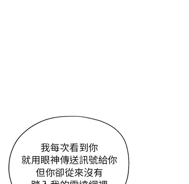 瑜珈初体验 - 第6话 - page 24