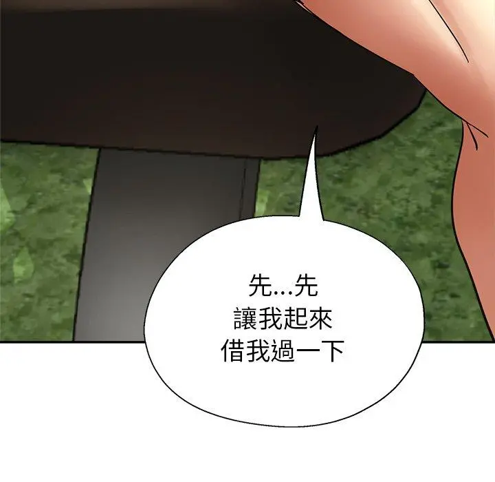 瑜珈初体验 - 第6话 - page 27