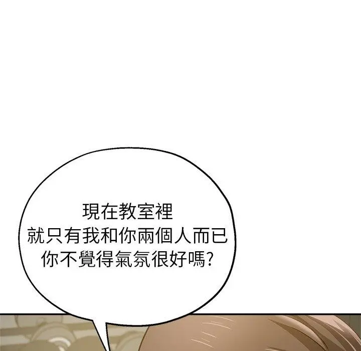 瑜珈初体验 - 第6话 - page 28