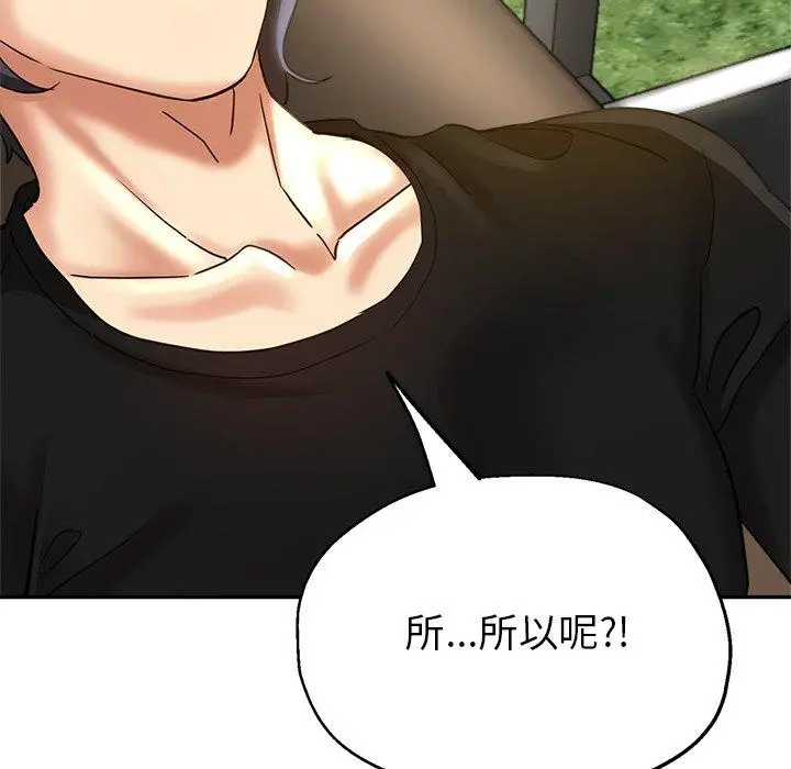 瑜珈初体验 - 第6话 - page 30