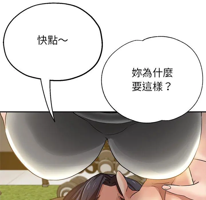 瑜珈初体验 - 第6话 - page 38