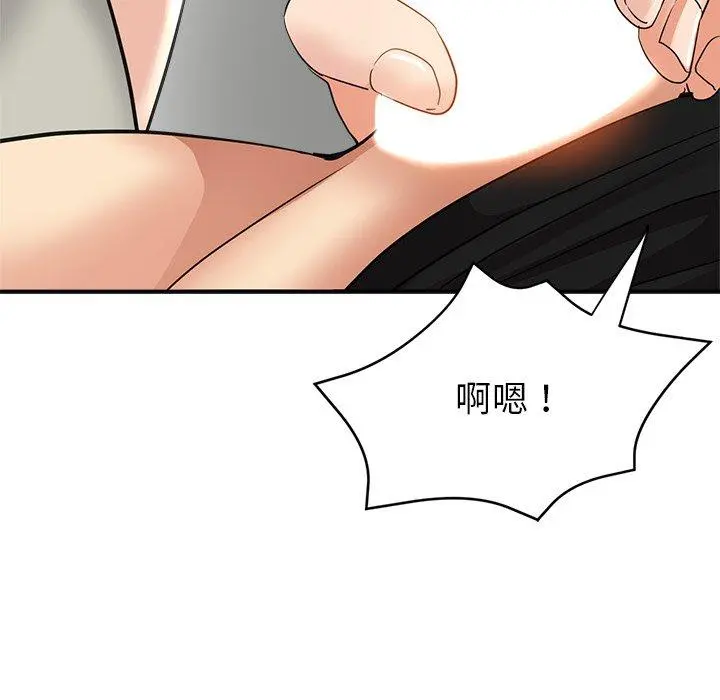 瑜珈初体验 - 第6话 - page 51