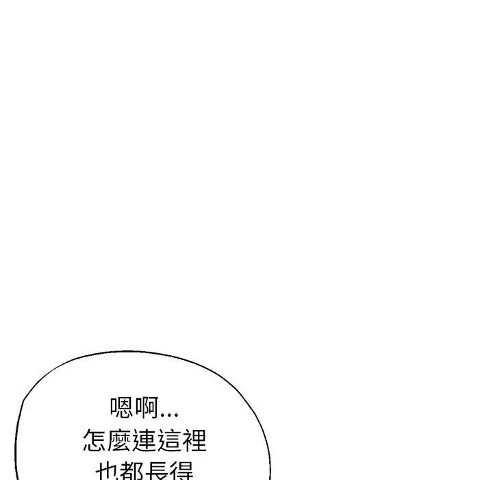 瑜珈初体验 - 第6话 - page 52