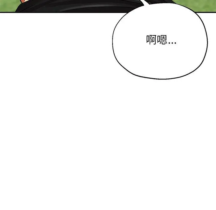 瑜珈初体验 - 第6话 - page 54