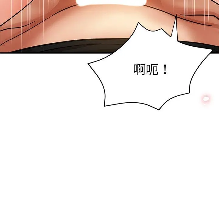 瑜珈初体验 - 第6话 - page 67
