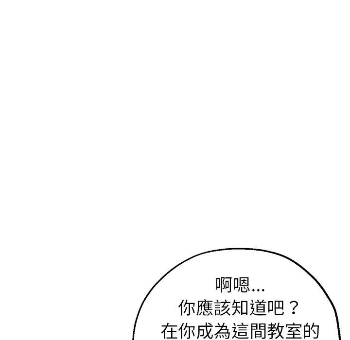 瑜珈初体验 - 第6话 - page 68