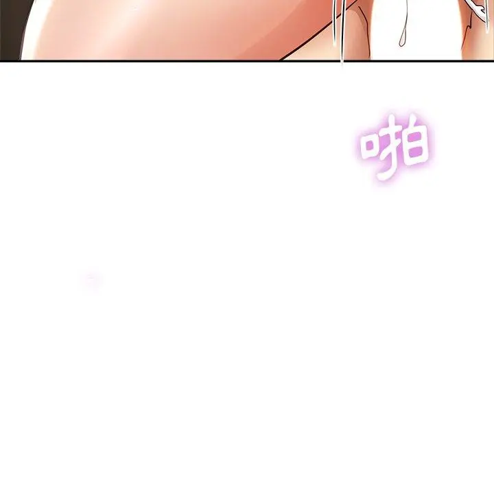 瑜珈初体验 - 第6话 - page 73