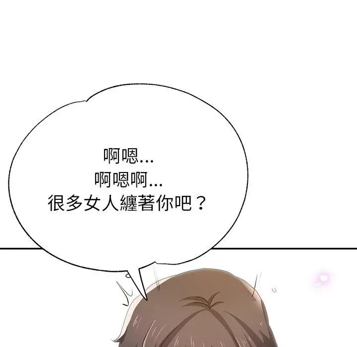 瑜珈初体验 - 第6话 - page 77
