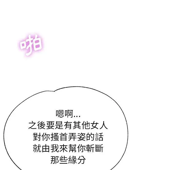 瑜珈初体验 - 第6话 - page 80