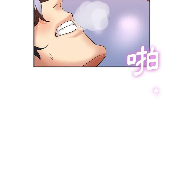 瑜珈初体验 - 第6话 - page 82