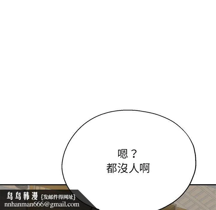 瑜珈初体验 - 第6话 - page 88