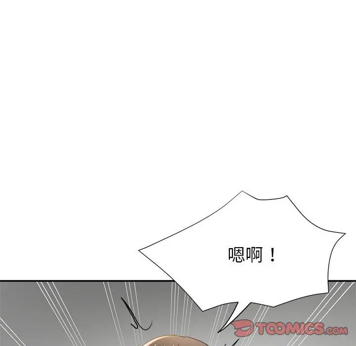 瑜珈初体验 - 第6话 - page 93