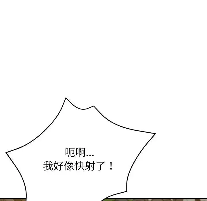 瑜珈初体验 - 第6话 - page 96
