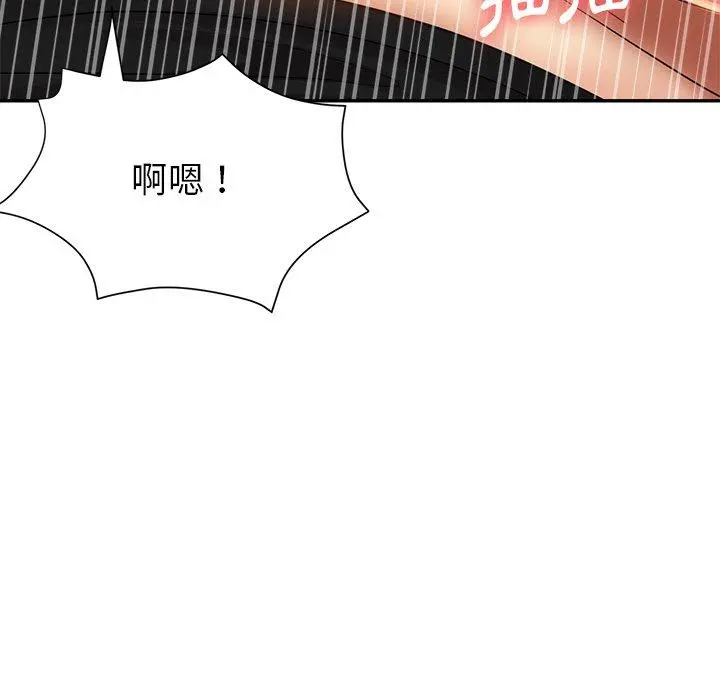 瑜珈初体验 - 第6话 - page 100