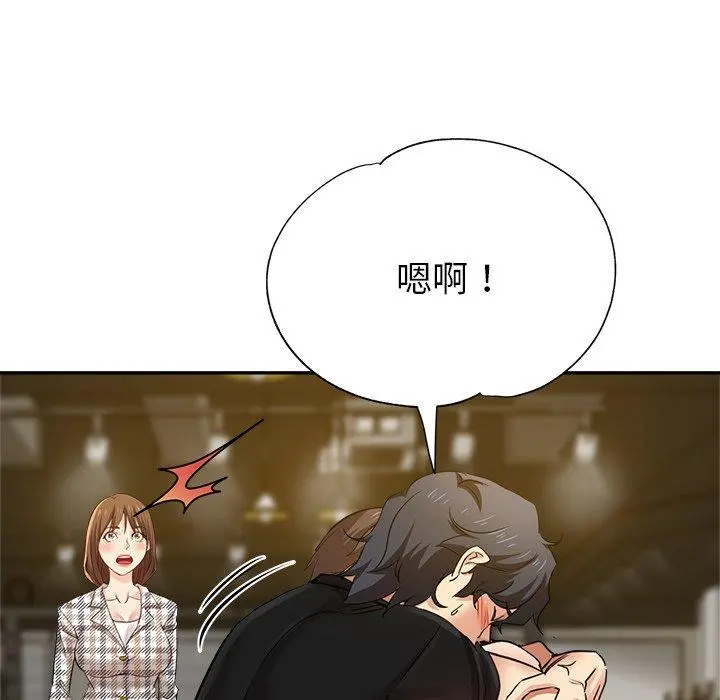 瑜珈初体验 - 第6话 - page 103