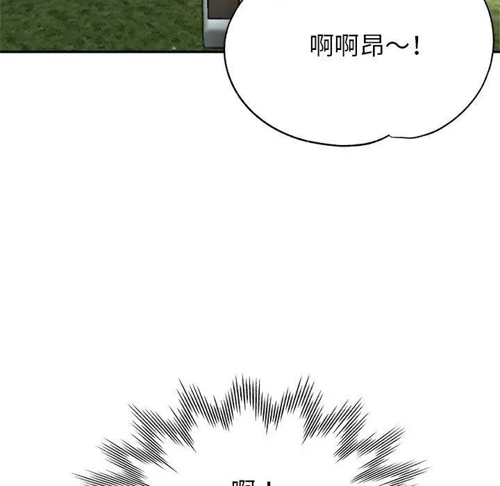 瑜珈初体验 - 第6话 - page 105