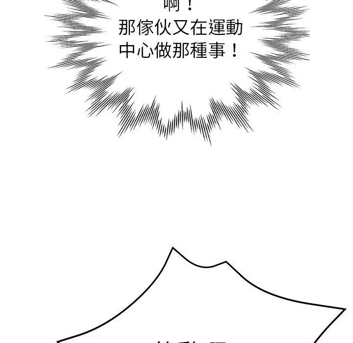 瑜珈初体验 - 第6话 - page 106