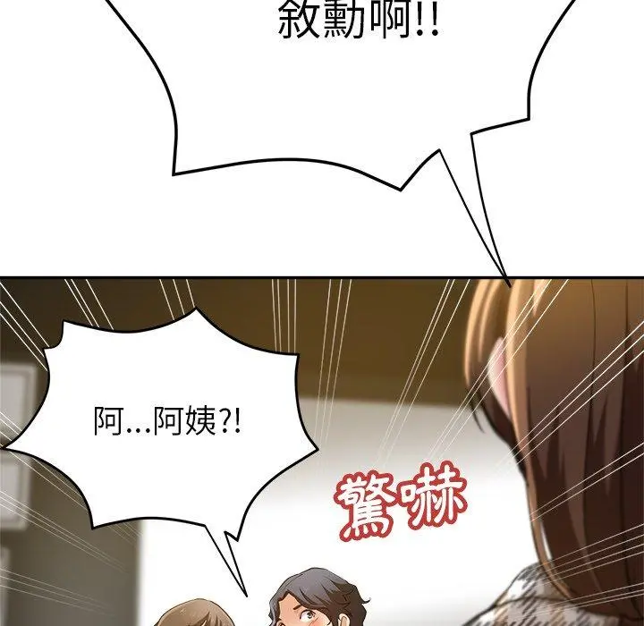 瑜珈初体验 - 第6话 - page 107