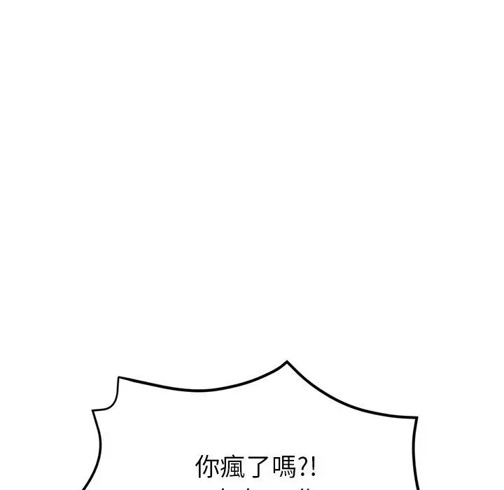 瑜珈初体验 - 第6话 - page 109