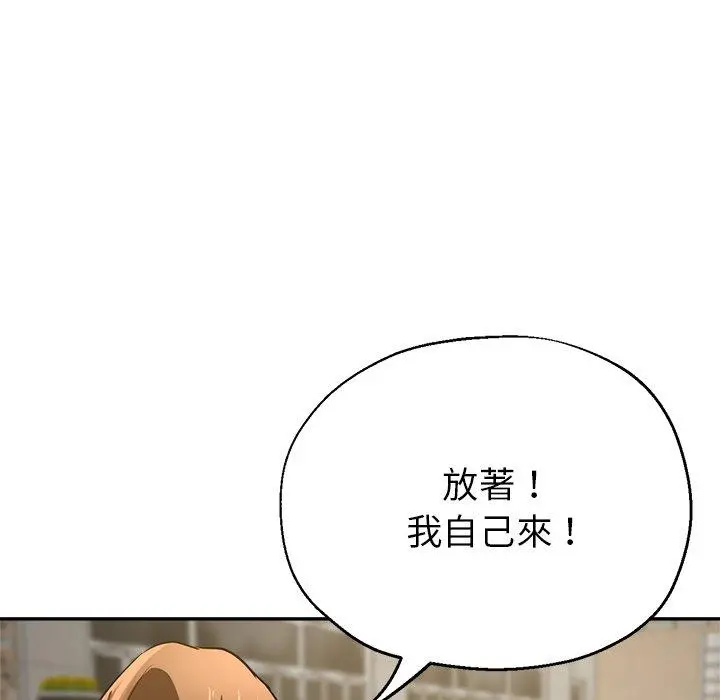 瑜珈初体验 - 第6话 - page 125