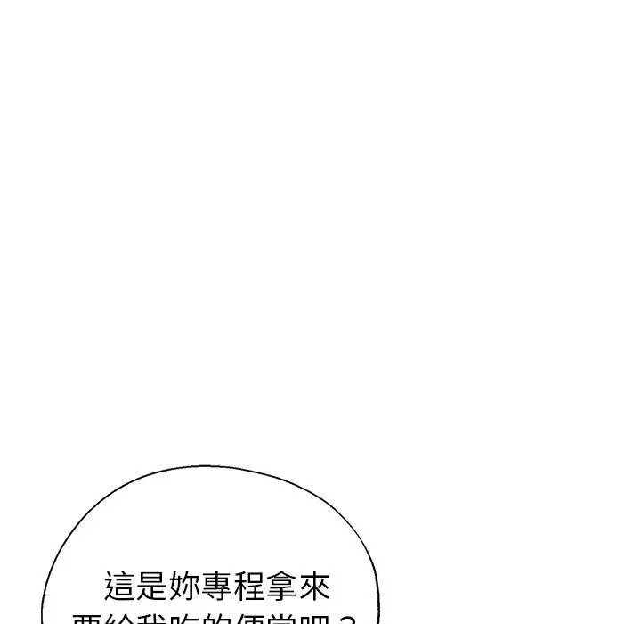 瑜珈初体验 - 第6话 - page 127