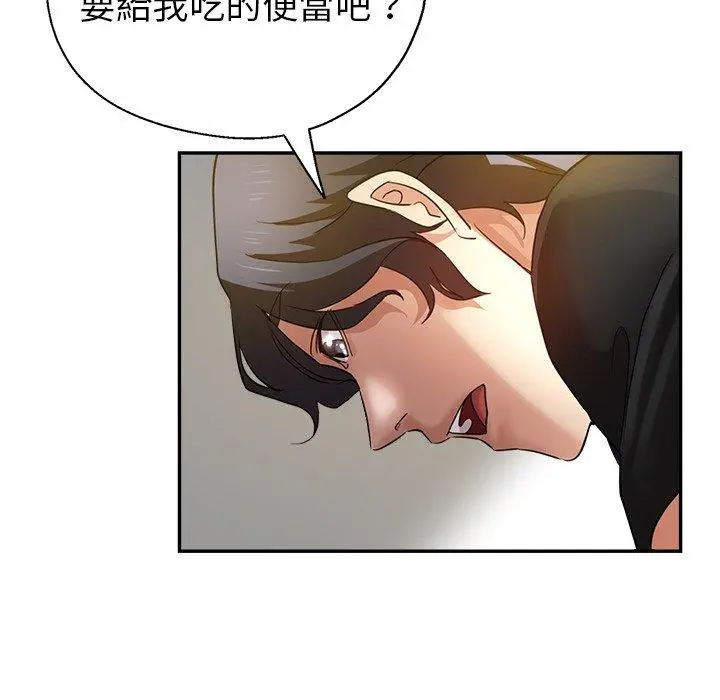 瑜珈初体验 - 第6话 - page 128