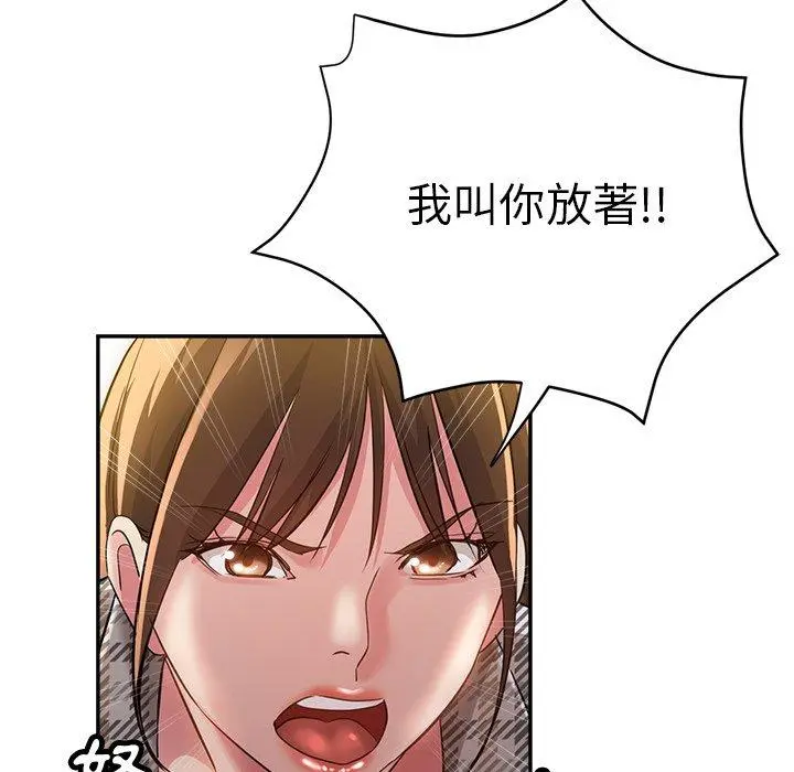 瑜珈初体验 - 第6话 - page 130