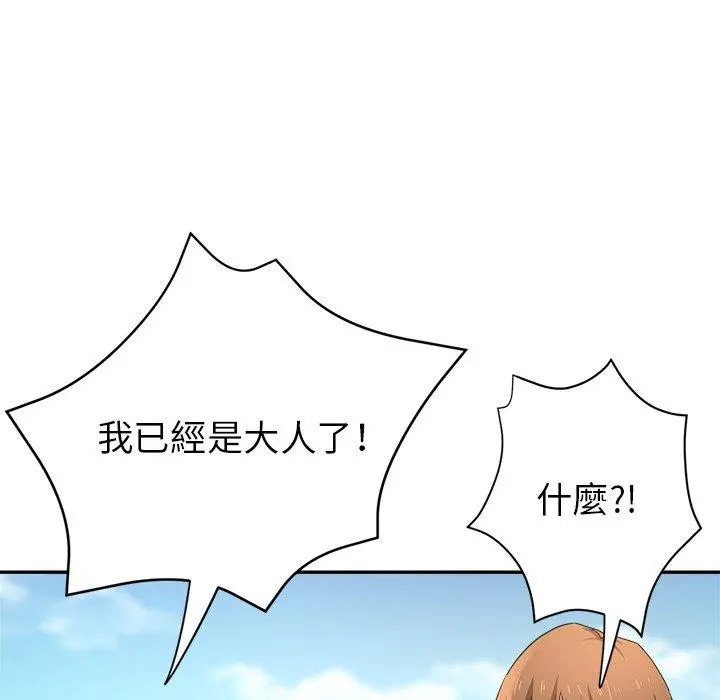 瑜珈初体验 - 第6话 - page 132