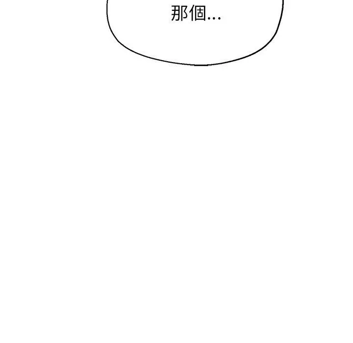 瑜珈初体验 - 第6话 - page 134